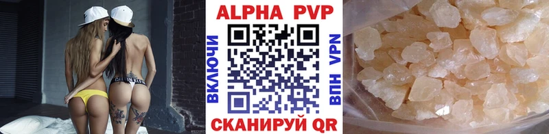 A-PVP Crystall  сколько стоит  Петушки 