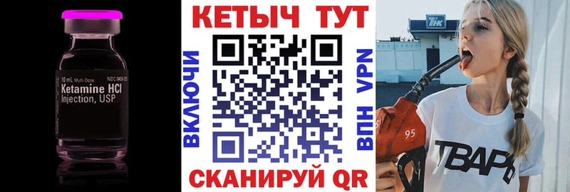 где найти   Петушки  КЕТАМИН ketamine 